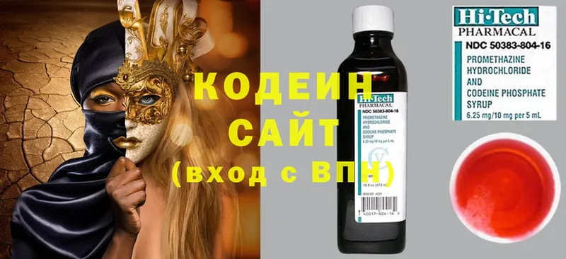 блэк спрут как зайти  Нерчинск  Кодеиновый сироп Lean Purple Drank 