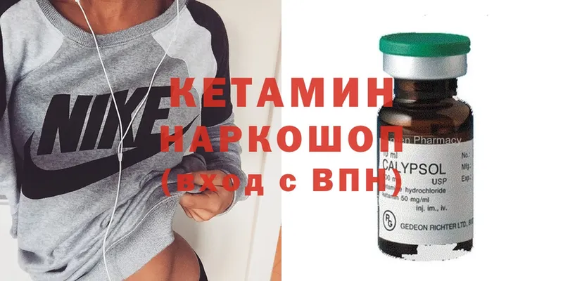 Кетамин ketamine  Нерчинск 