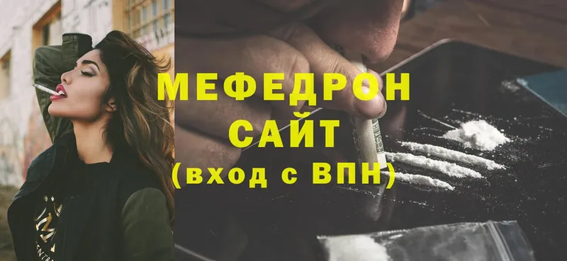 МЯУ-МЯУ mephedrone  Нерчинск 